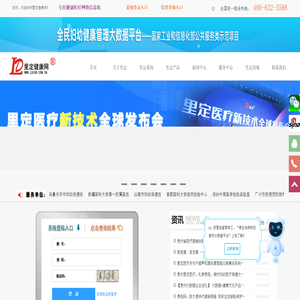里定健康网-里定健康网