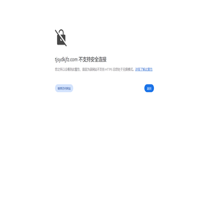 天津市运达科技发展有限公司